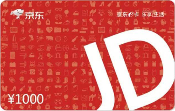 7张*1000元京东E卡(额外赠送6张100面值卡密) 最少可赚1750+558元